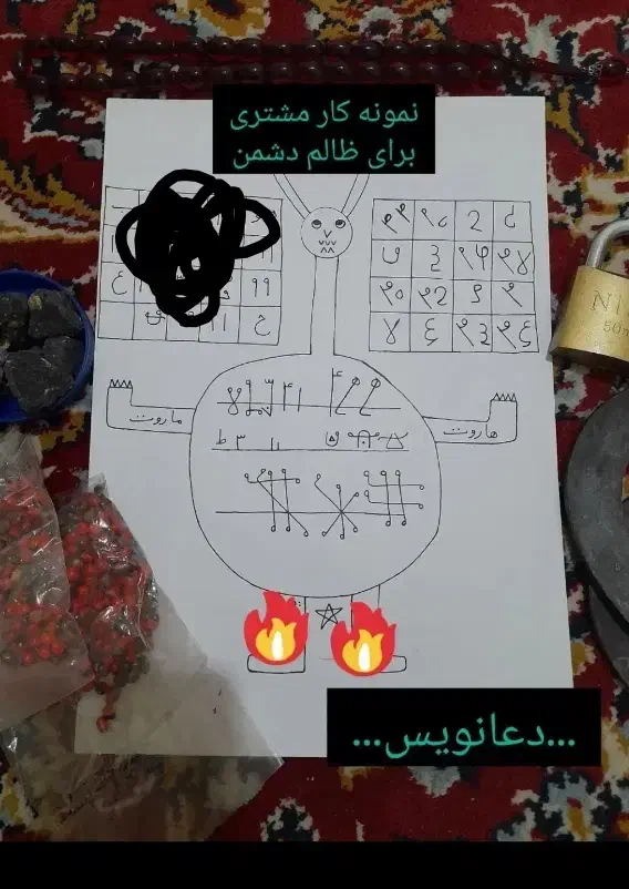 سرکتاب و طالع و دعانویس|کتاب و مجله مذهبی|اصفهان, سیچان|دیوار