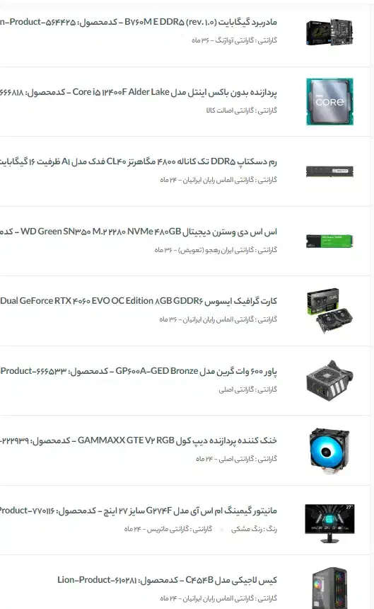 کامپیوتر گیمینگ|رایانه رومیزی|بندر گناوه, |دیوار
