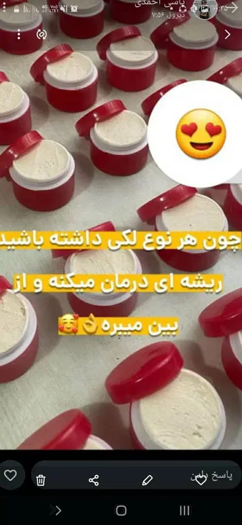 کرم شب|آرایشی، بهداشتی، درمانی|قم, شاه ابراهیم|دیوار