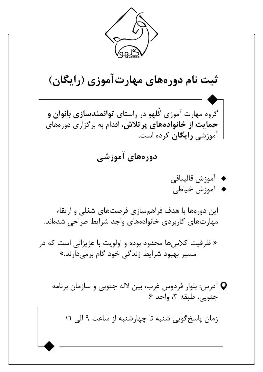 اطلاعیه ثبتنام جذب هنرجو|خدمات آموزشی|تهران, سازمان برنامه جنوبی|دیوار