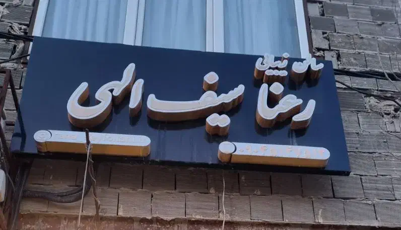تابلو|تابلو، نقاشی، عکس|تهران, شهرک طالقانی|دیوار