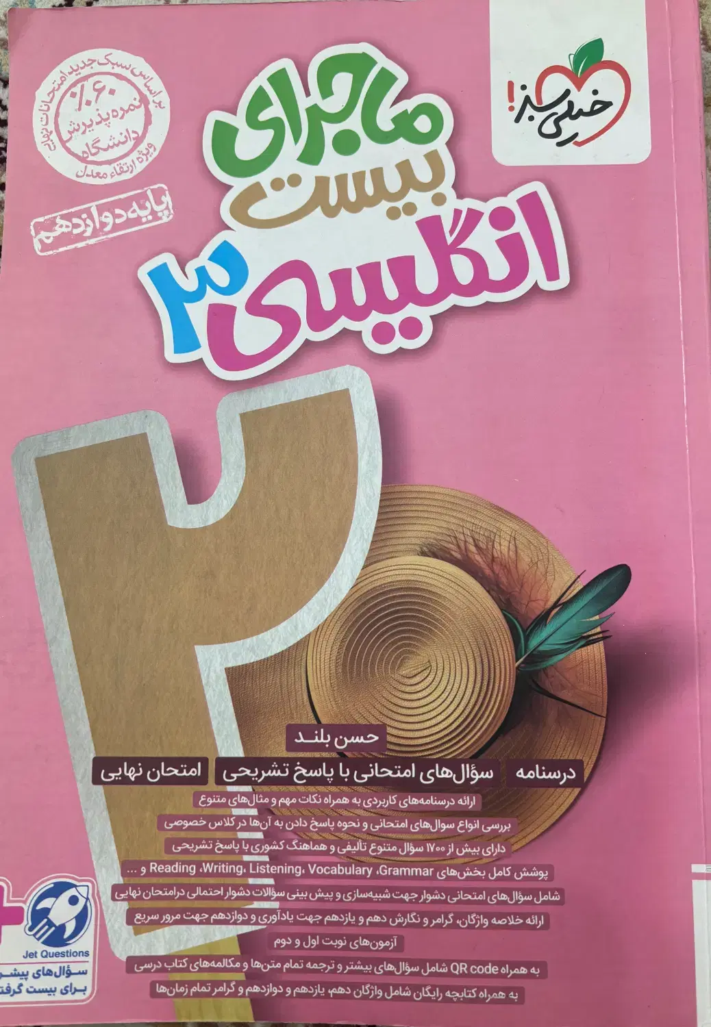 کتاب درسی|کتاب و مجله آموزشی|خمین, |دیوار
