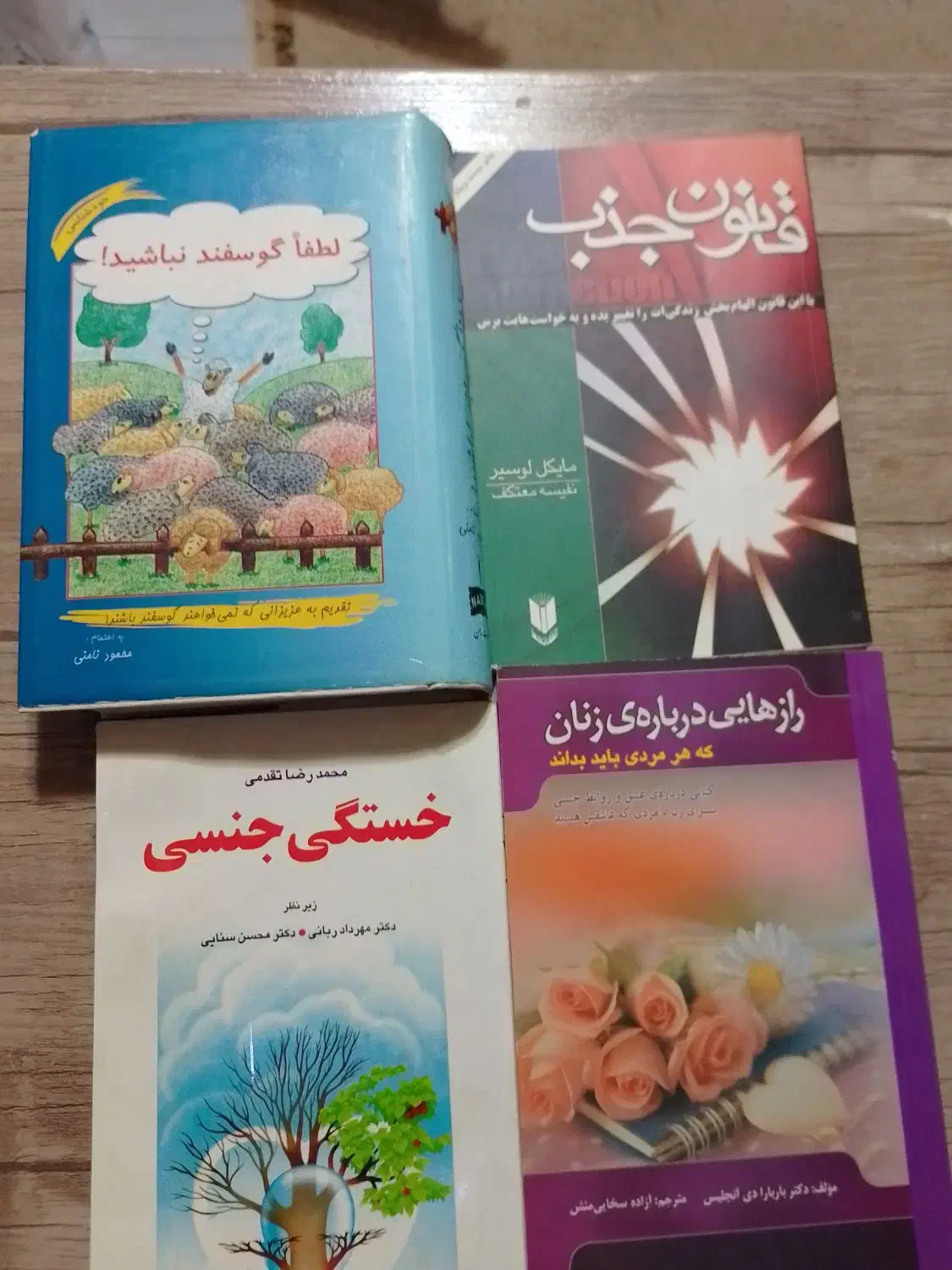 کتاب روان شناسی روانشناسی پیام نور|کتاب و مجله آموزشی|تهران, دردشت|دیوار