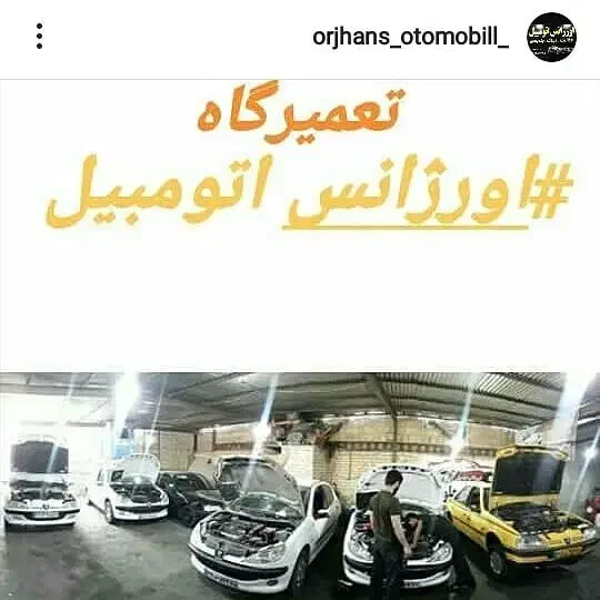 شاگرد مکانیک و باطریسازی|استخدام صنعتی، فنی، مهندسی|ورامین, ورامین|دیوار