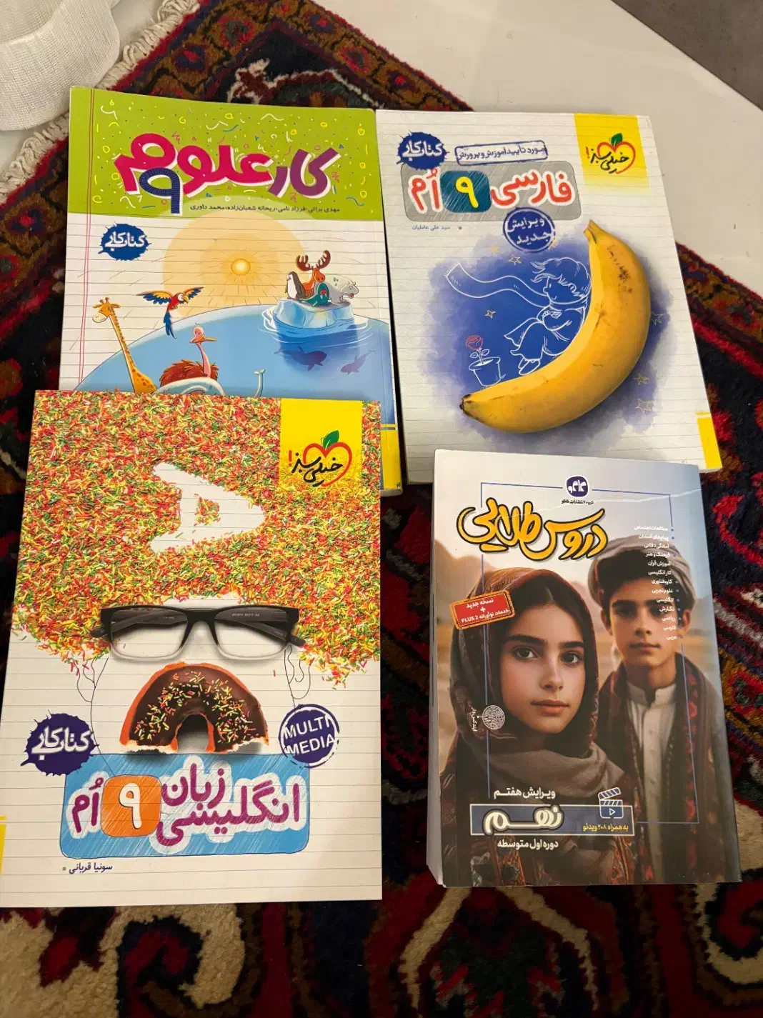کتاب دوروس طلایی و کار نهم|کتاب و مجله آموزشی|تبریز, |دیوار