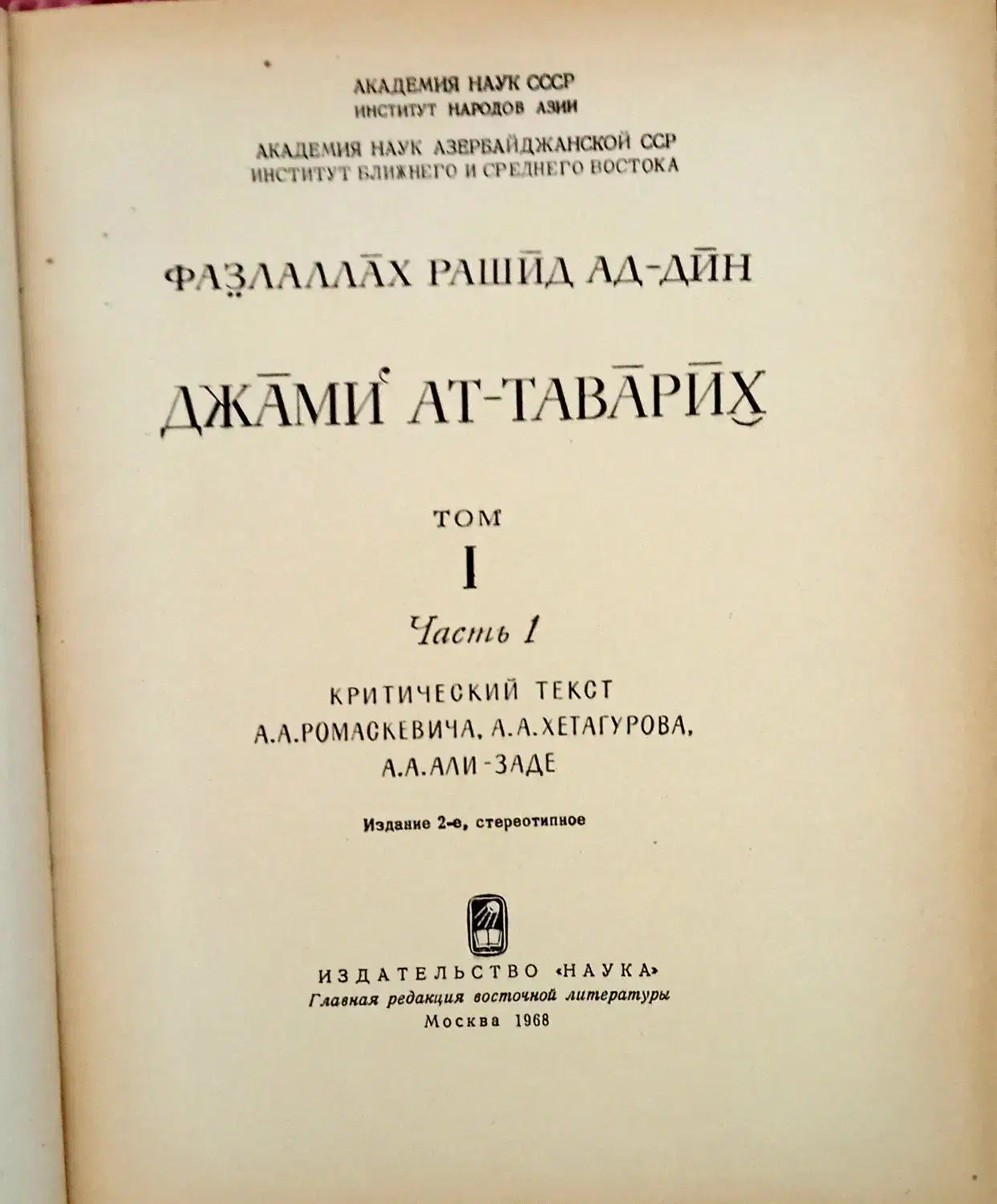 فروش دو جلد کتاب نفیس تاریخی و اقتصادی برای محققان|کتاب و مجله تاریخی|مشهد, وکیل‌آباد|دیوار