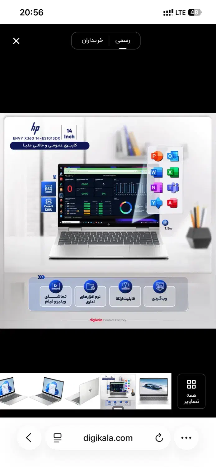 لپ‌تاپ اچ‌ پی مدل ENVY X360 14-ES1013DX|رایانه همراه|اهواز, پادادشهر|دیوار