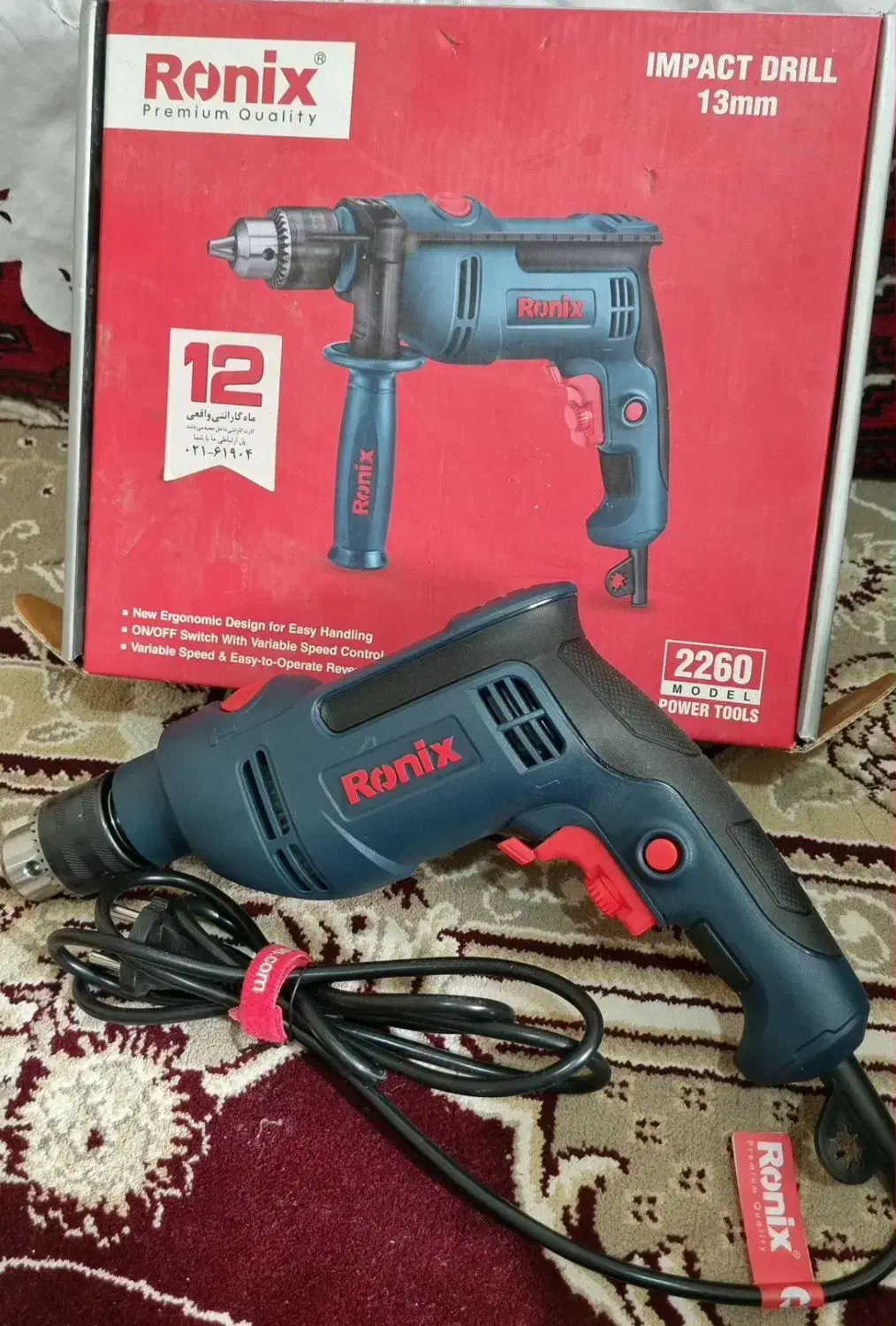 دریل رونیکس|ابزارآلات|نیشابور, بنیاد شهید|دیوار