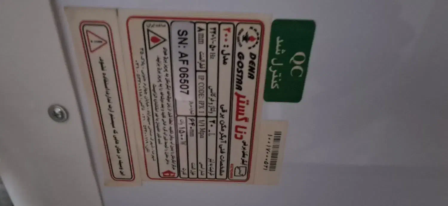 کابینت 3درجاظرفی ابگرمکن سینگ|آبگرمکن، پکیج، شوفاژ|کوهمره, |دیوار