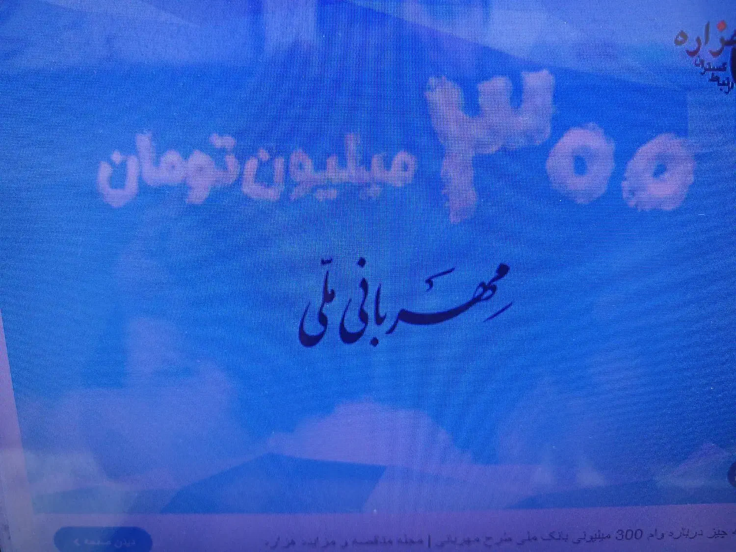 فروش وام مهربانی|حراج|قم, لبچال|دیوار