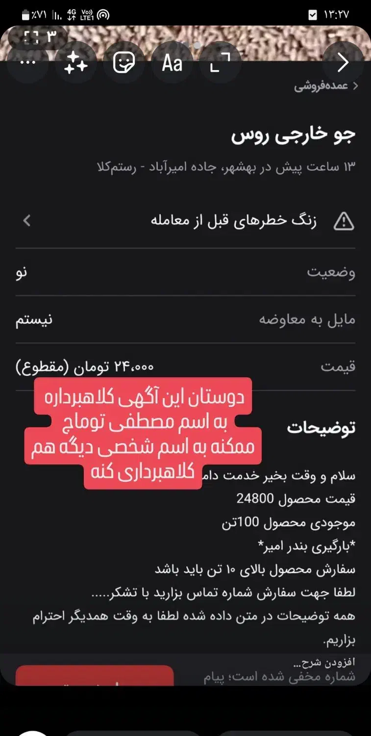 جو خارجی ۱۰۰ تن فروش فوری|لوازم جانبی حیوانات|بهشهر, |دیوار