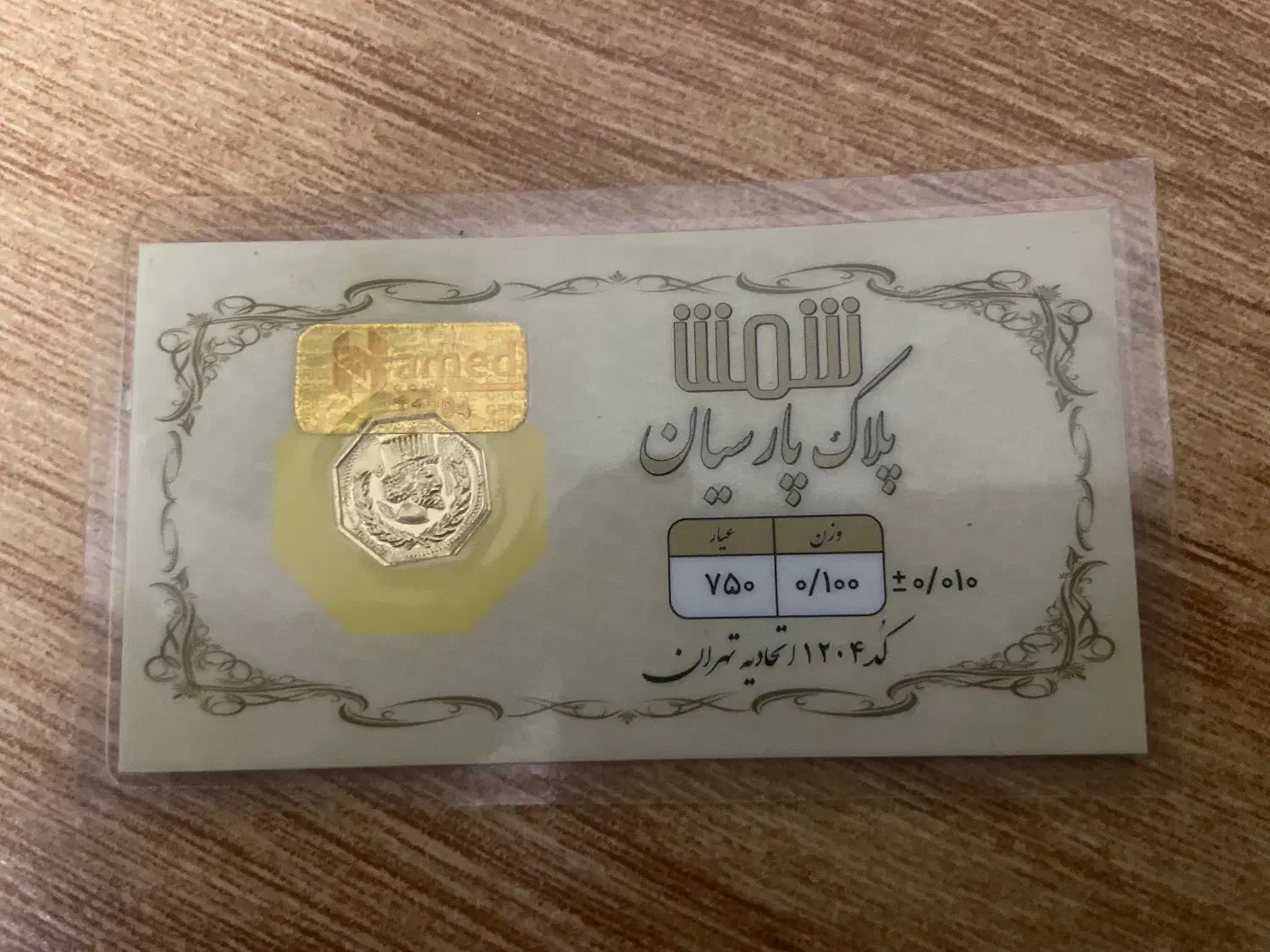 سکه های زیر یک گرم|جواهرات|تهران, خزانه|دیوار