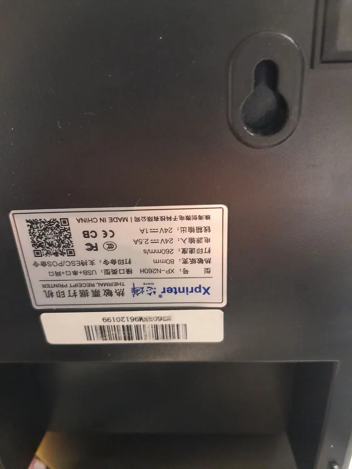 فیش پرینتر|پرینتر، اسکنر، کپی، فکس|سنندج, |دیوار