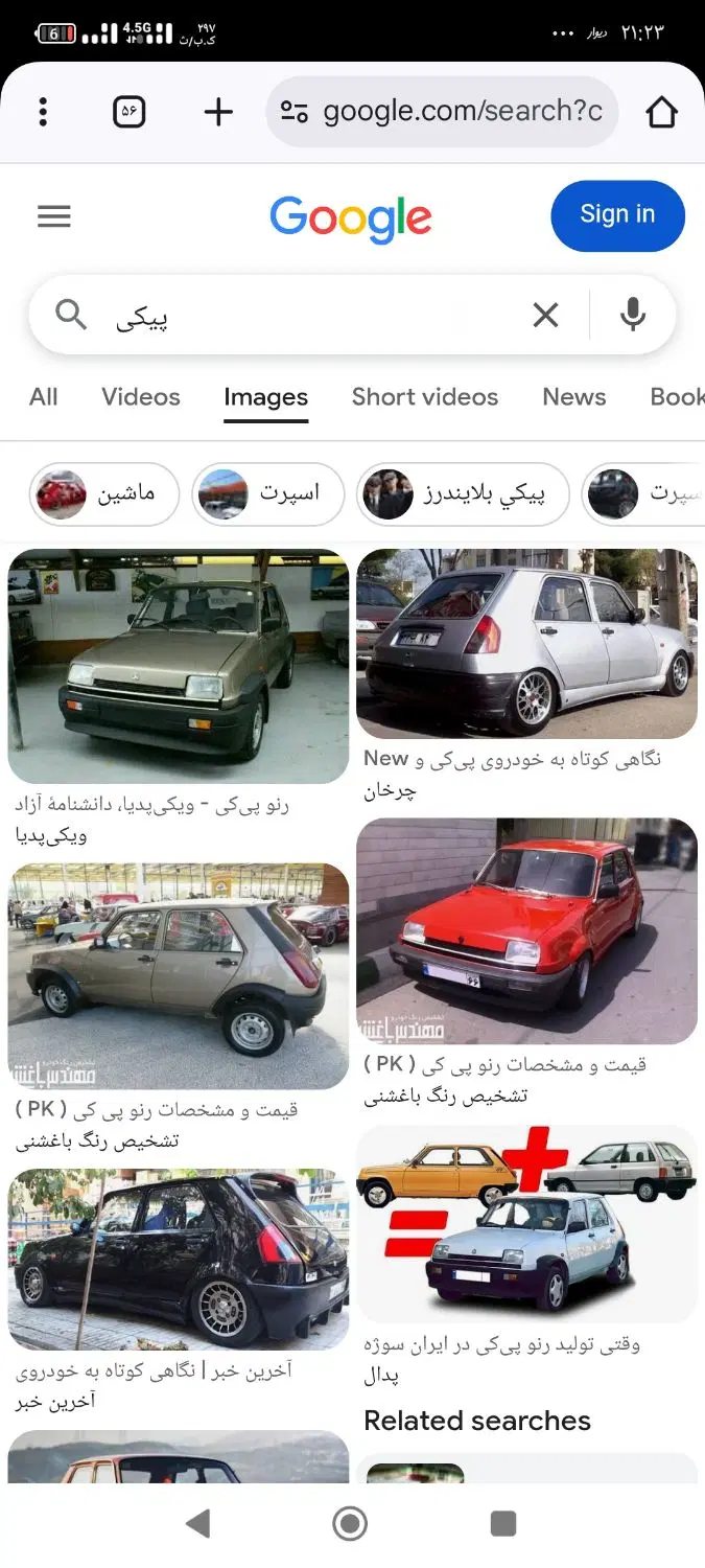 پیکی چکی|خودرو سواری و وانت|بیرجند, |دیوار