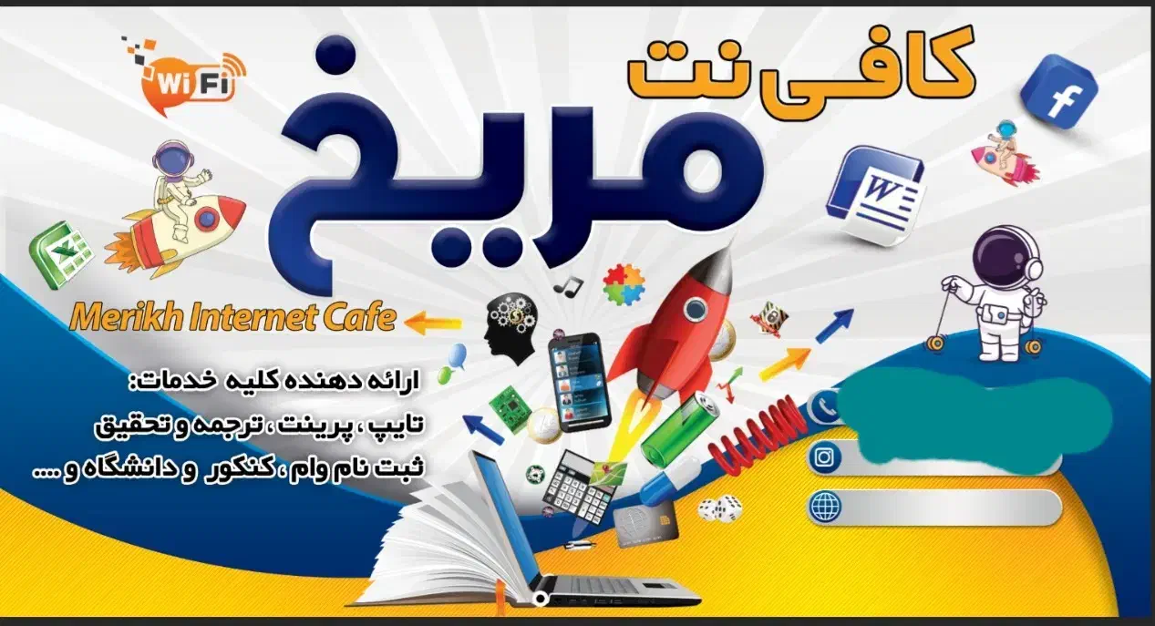 استخدام خانم جهت کار در کافی نت|استخدام رایانه و فناوری اطلاعات|شیراز, زند|دیوار