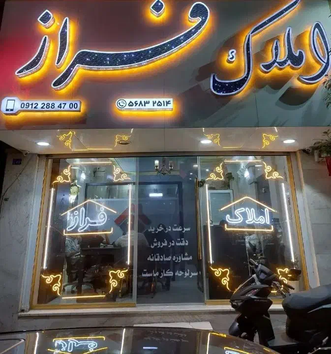 فروش واحد آپارتمان ۷۰متری تک واحدی طبقه سوم|فروش آپارتمان|اسلام‌شهر, شهرک الهیه|دیوار