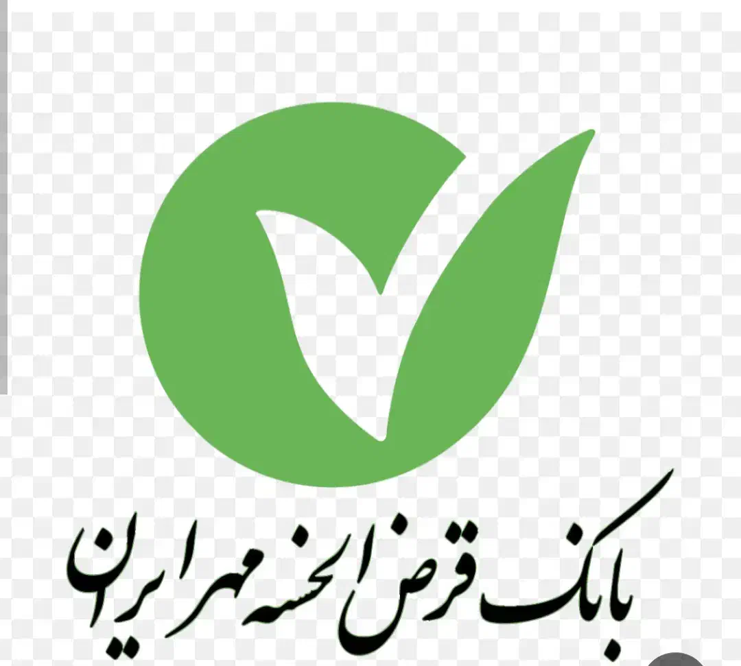 وام بانک قرض الحسنه مهر ۴ درصد ۲۴ ماهه|خدمات مالی، حسابداری، بیمه|شیروان (خراسان), |دیوار