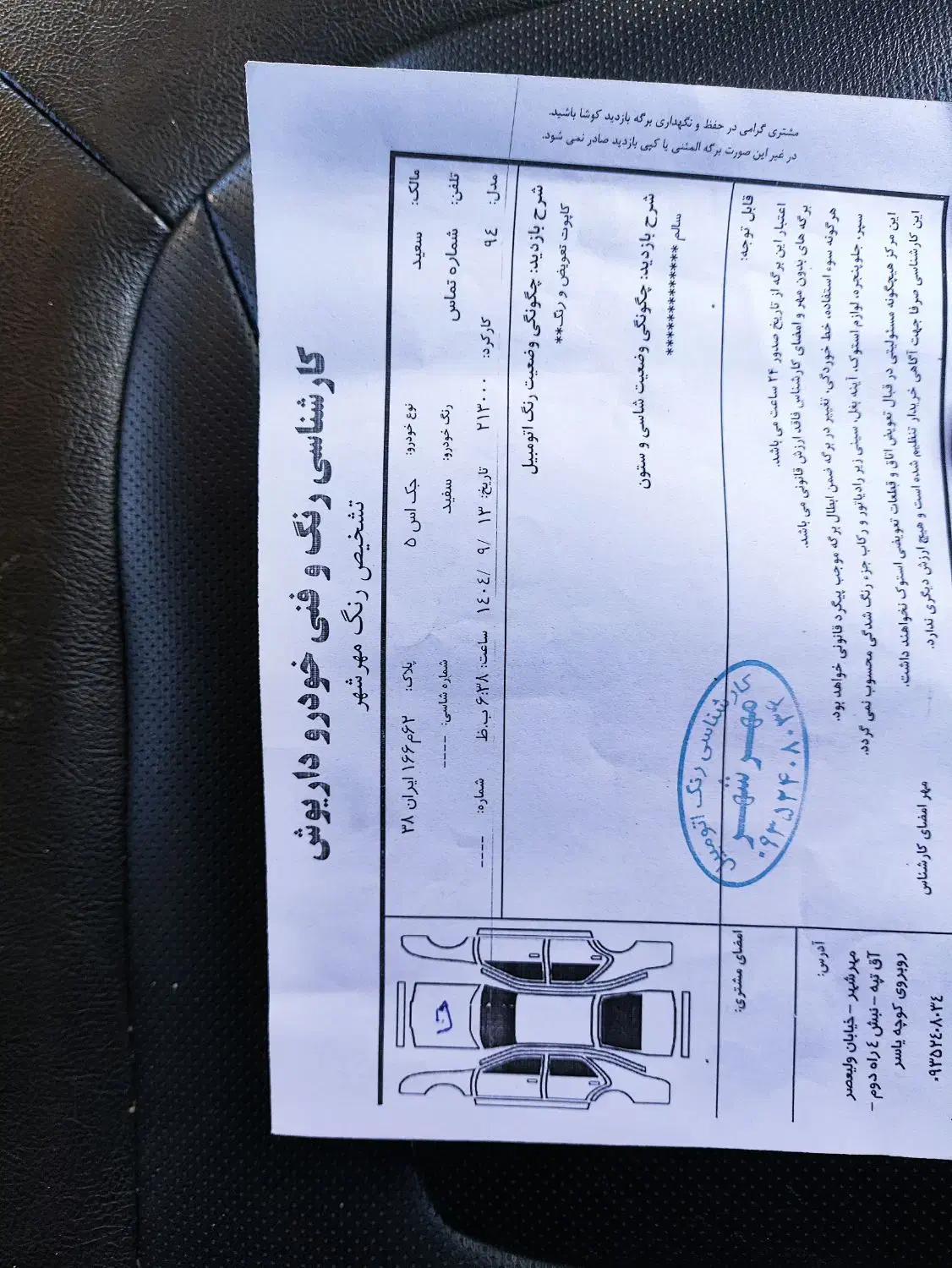 جک‌s5دنده|خودرو سواری و وانت|هشتگرد, شهرک صنعتی هشتگرد|دیوار