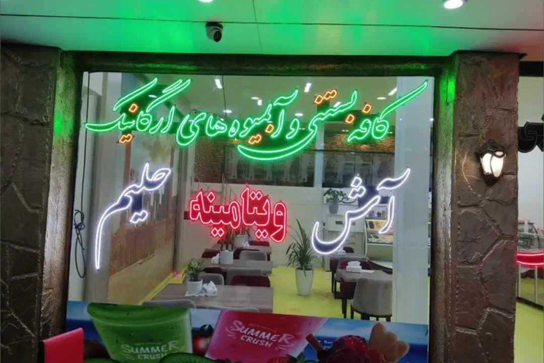 تابلو ال ای دی|خدمات پیشه و مهارت|قم, زند آباد|دیوار