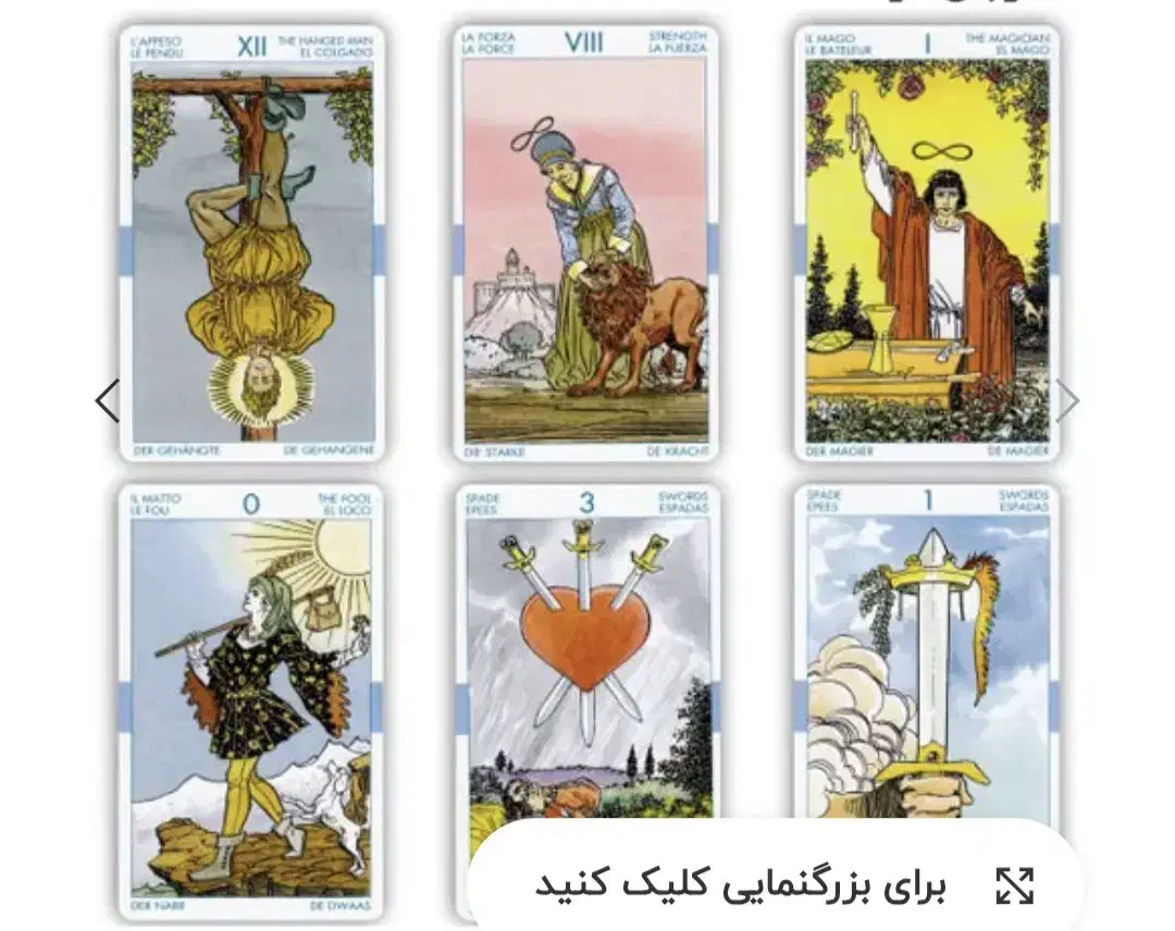 کارت تاروت آموزشی|کلکسیون و سرگرمی|بندر ماهشهر, |دیوار