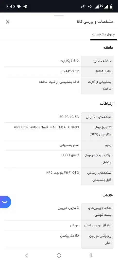 گوشی موتورولا درحد نو|موبایل|تهران, میرداماد|دیوار