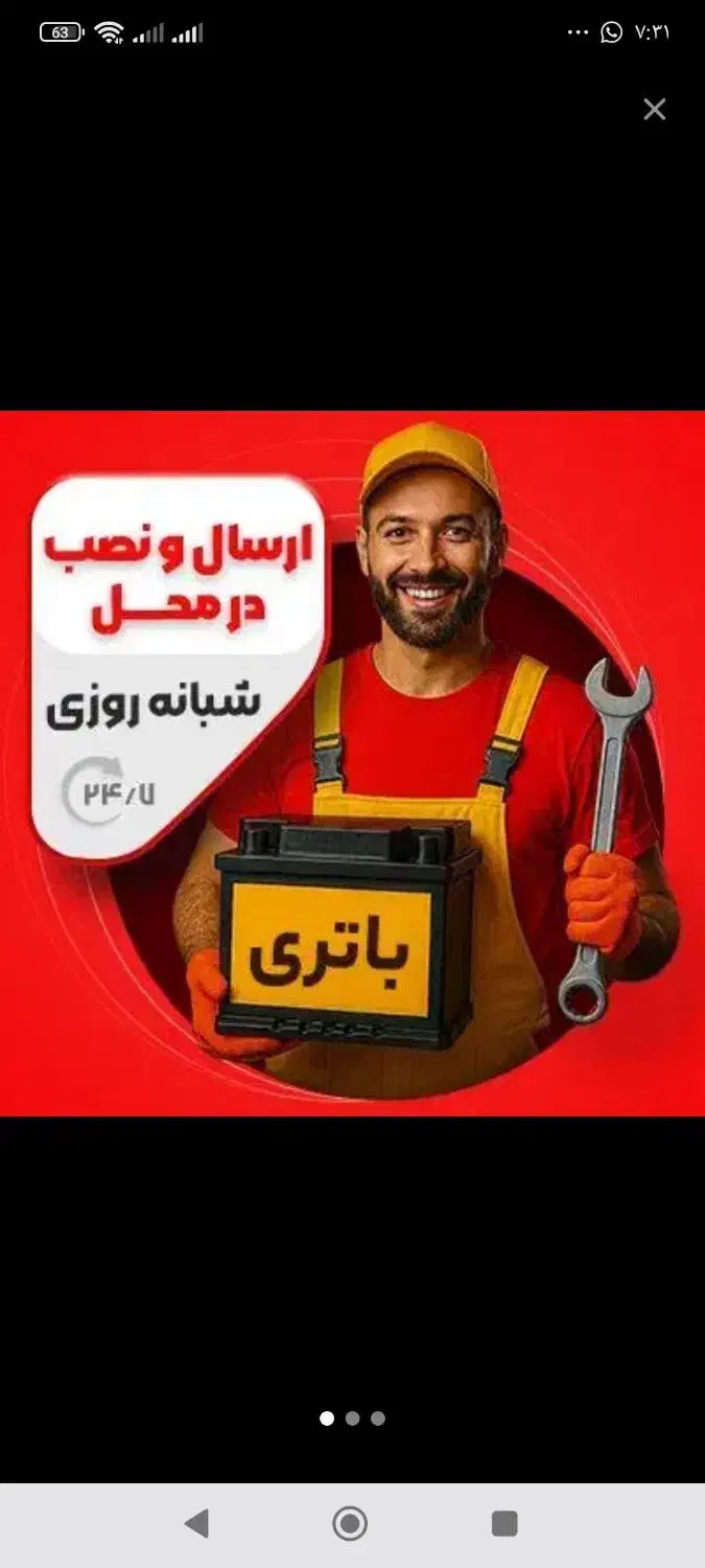 امداد باطری در شیراز|خدمات موتور و ماشین|شیراز, فرهنگ شهر|دیوار