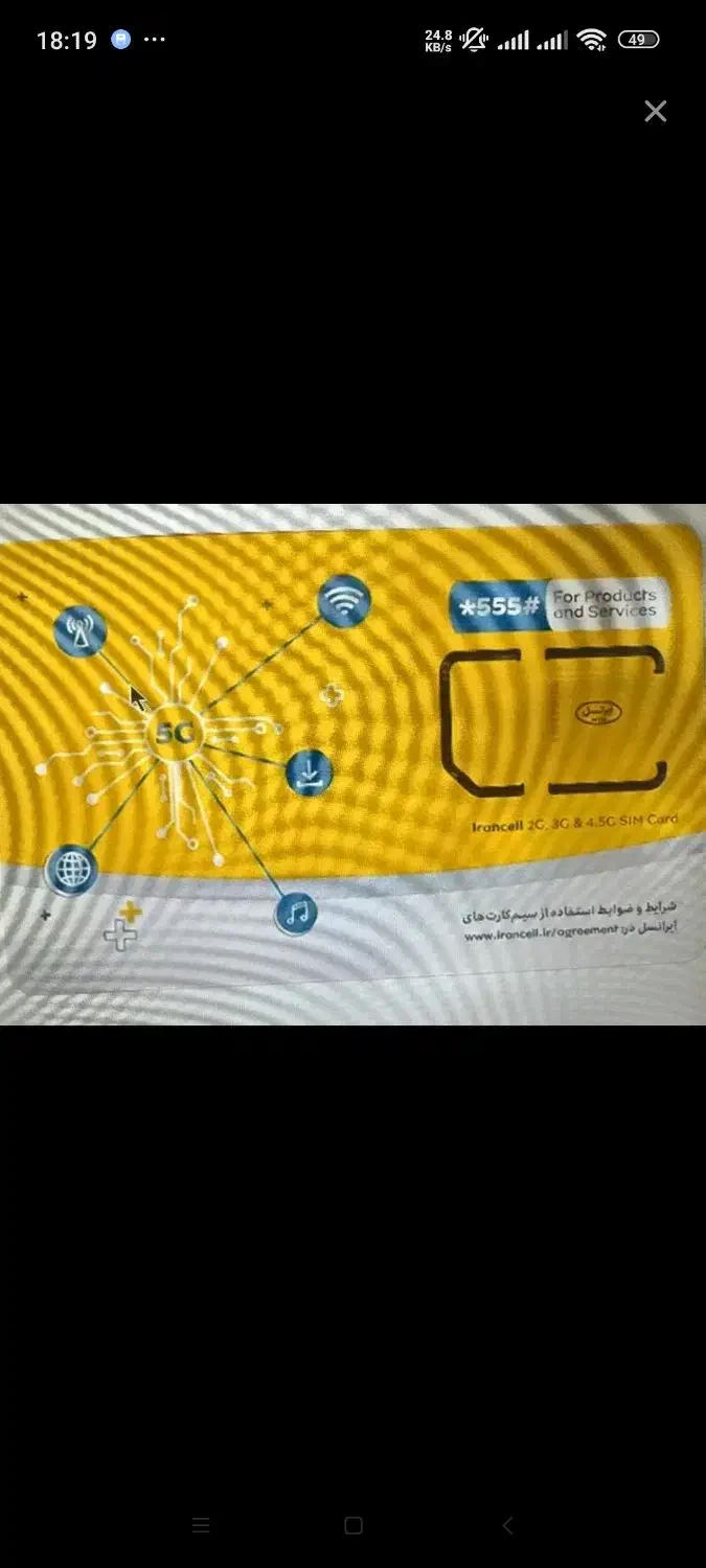 سیم کارت ایرانسل بدون زنگخور|سیم‌کارت|فردیس, قریشی|دیوار