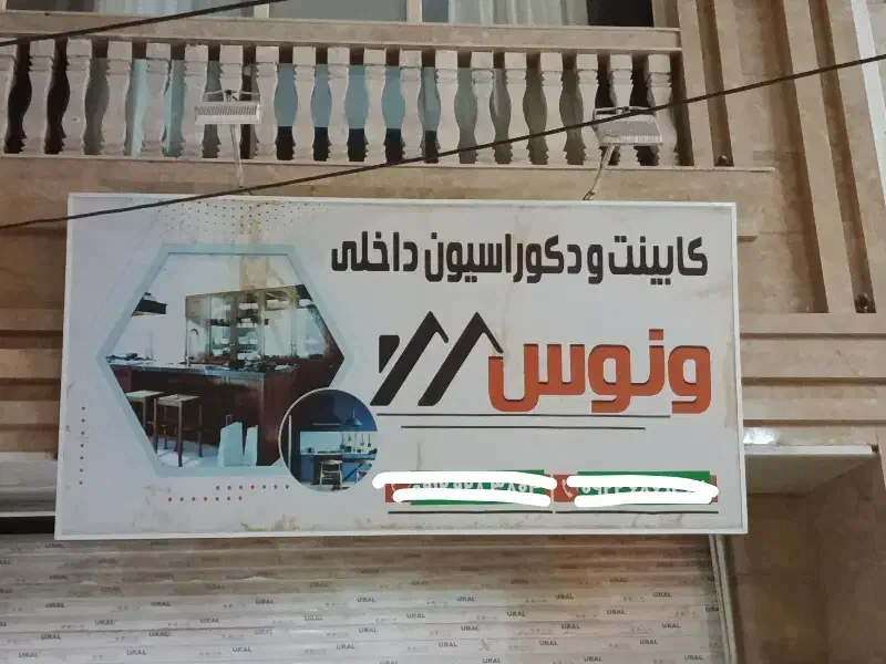 تابلو زیر کار فلز قوطی دو در دو ابعاد ۱۵۰ در ۲۴۰|فروشگاه و مغازه|شیراز, شهرک رضوان|دیوار
