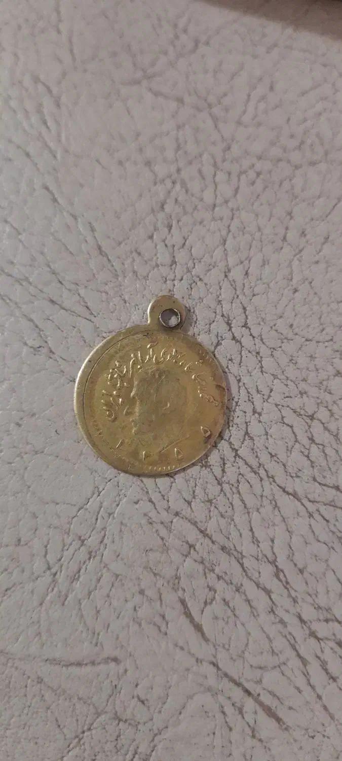 سکه ربع پهلوی ۱۳۵۵وسنگ مخصوص گرچک باستانی|کلکسیون اشیاء عتیقه|سنندج, |دیوار