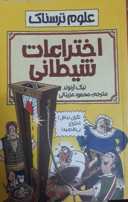 کتاب نوجوان|کتاب و مجله ادبی|قم, بنیاد|دیوار