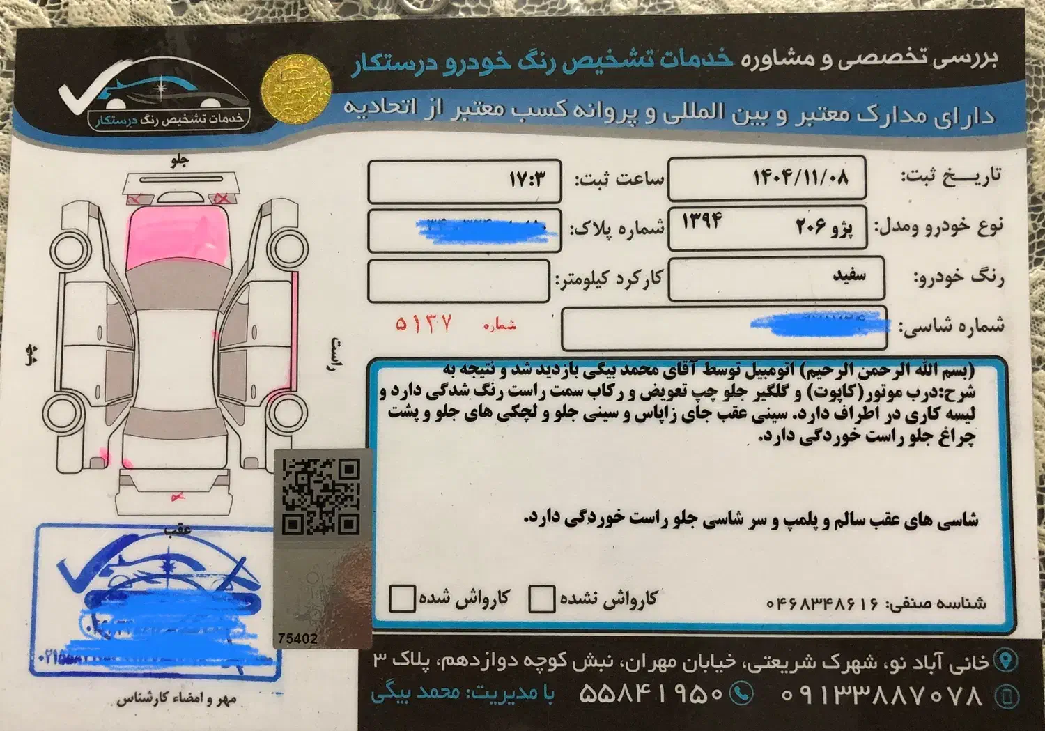 206 V8مدل 94|خودرو سواری و وانت|تهران, شهرک شریعتی|دیوار