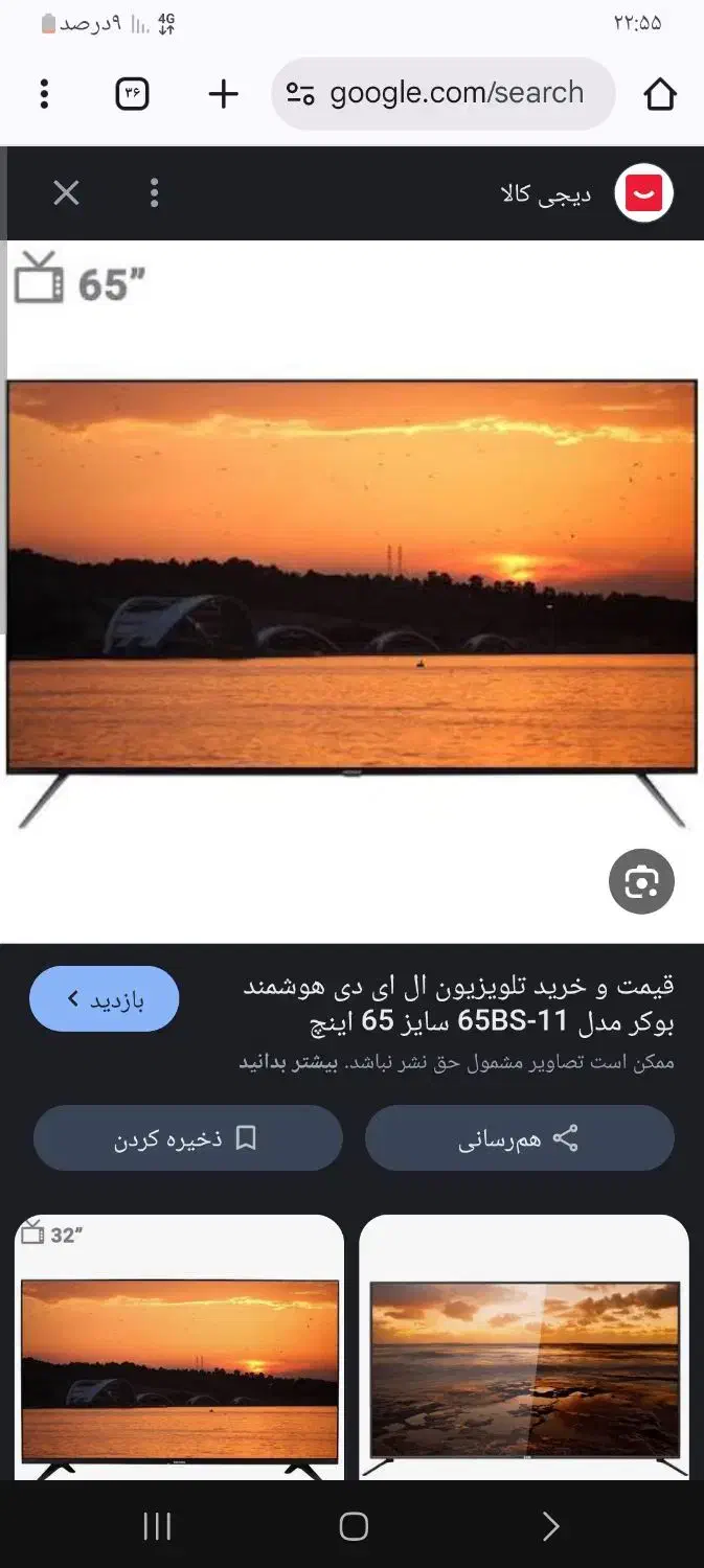 اجاره تلویزیون برای مراسم|تلویزیون و پروژکتور|زنجان, |دیوار