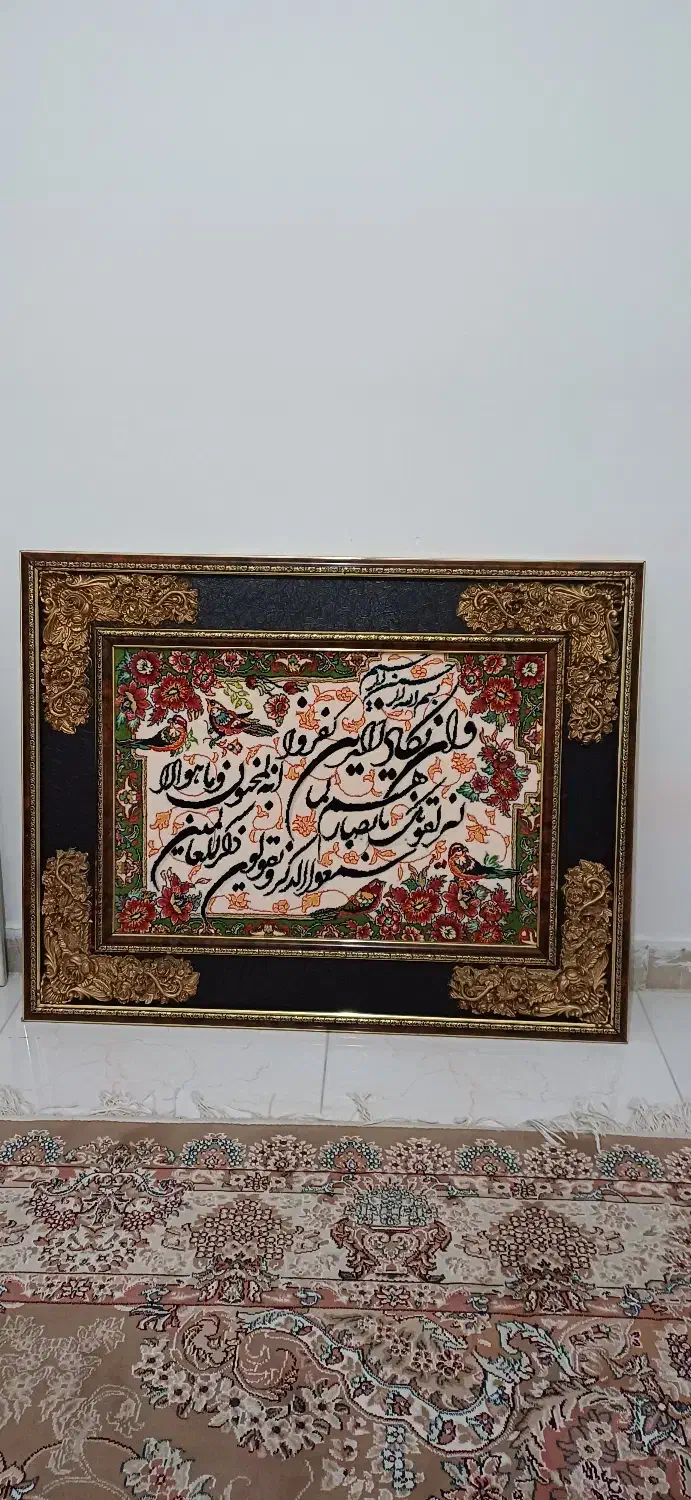 تابلوی وان یکاد ماشینی|تابلو فرش|فردیس, سرحدی|دیوار