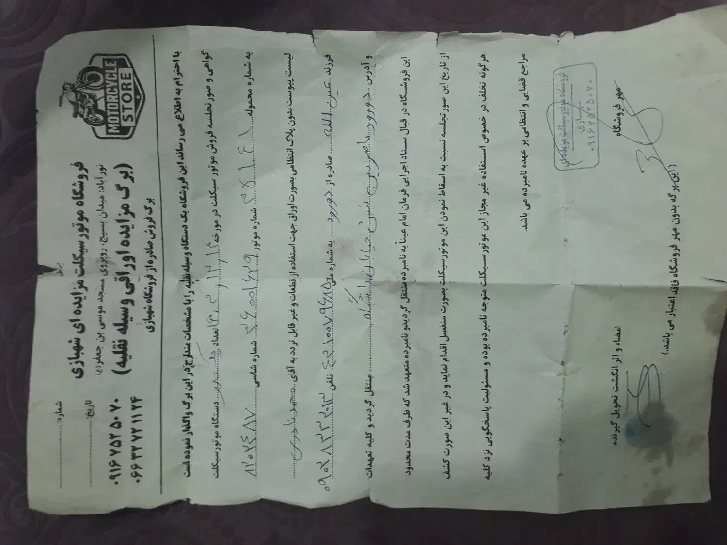 موتور مزایده|موتورسیکلت|دورود, |دیوار