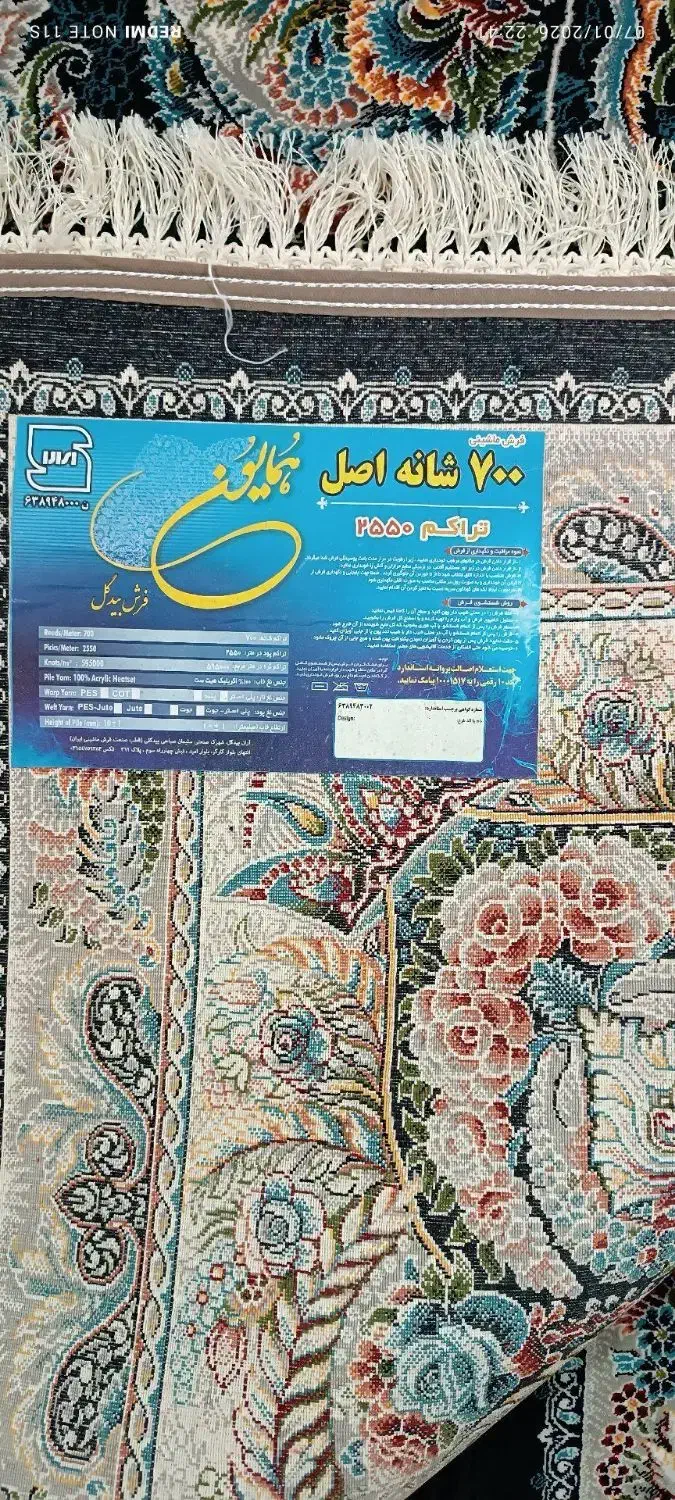 فرش ۶متر|فرش|بروجرد, |دیوار