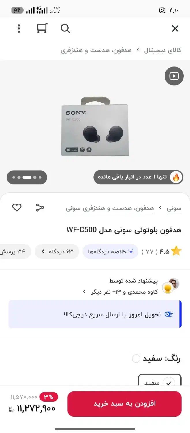 هنسفری،یا ایرپات|لوازم جانبی موبایل و تبلت|زرند, |دیوار