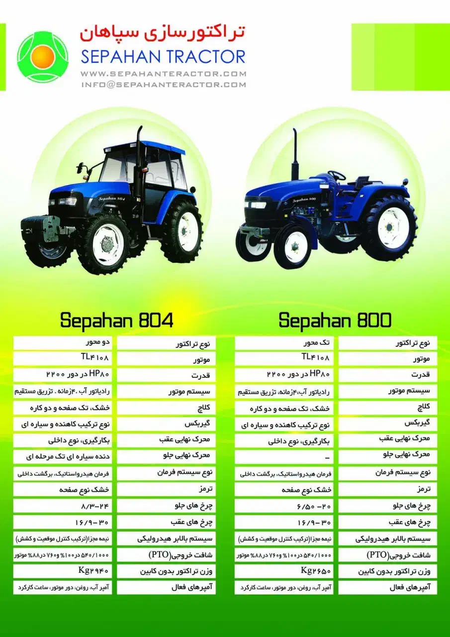 تراکتور جفت دف سپاهان 804 مدل 97|خودرو سنگین|رشت, دباغیان|دیوار