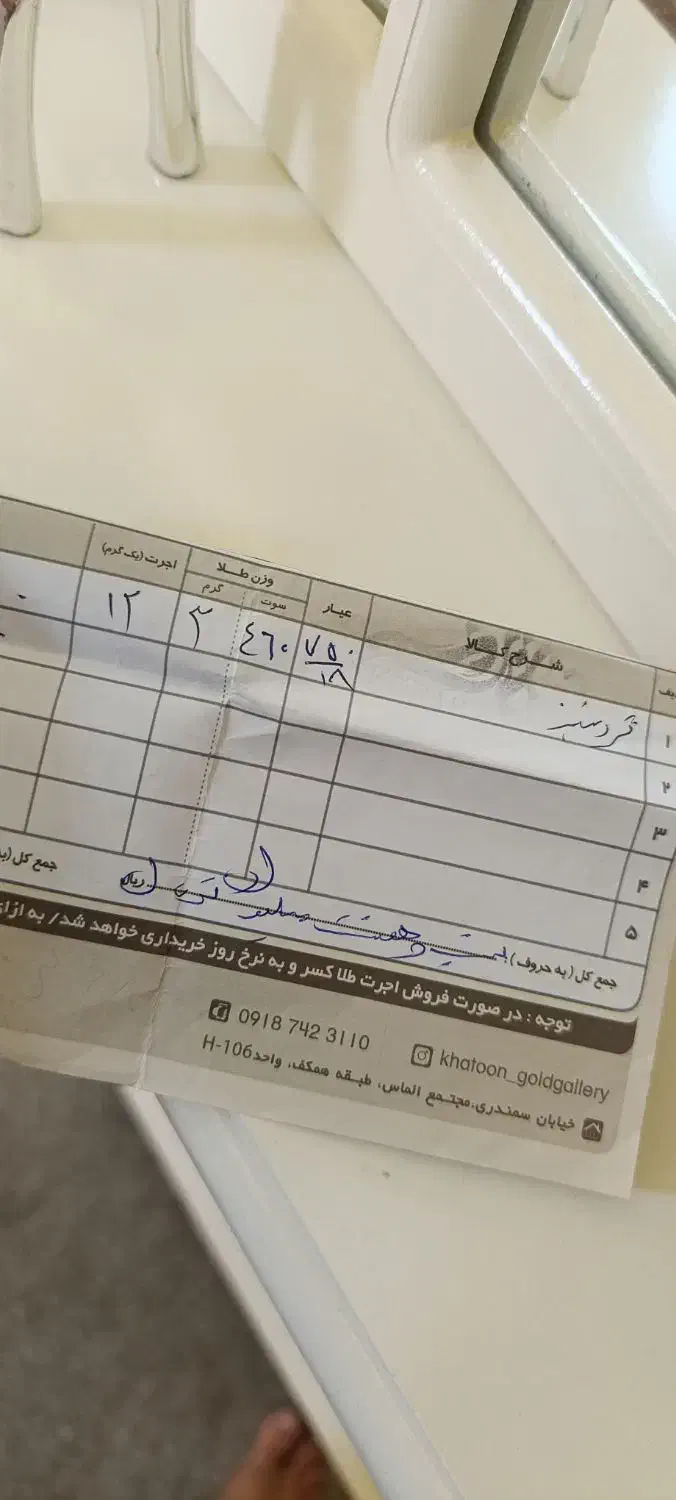 گردنبند|جواهرات|ایلام, |دیوار