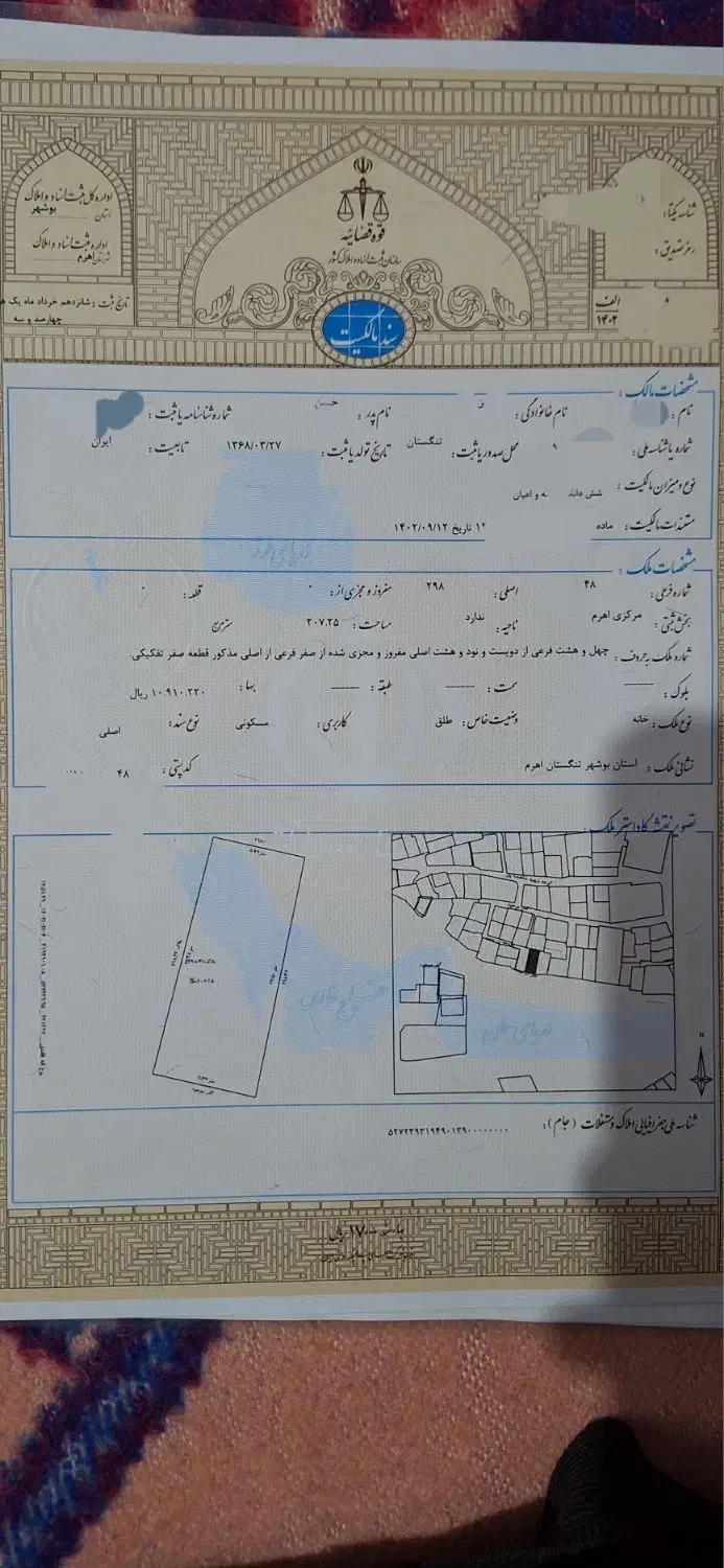 فروش خانه ویلایی ثبتی در اهرم تنگستان|فروش خانه و ویلا|اهرم, |دیوار
