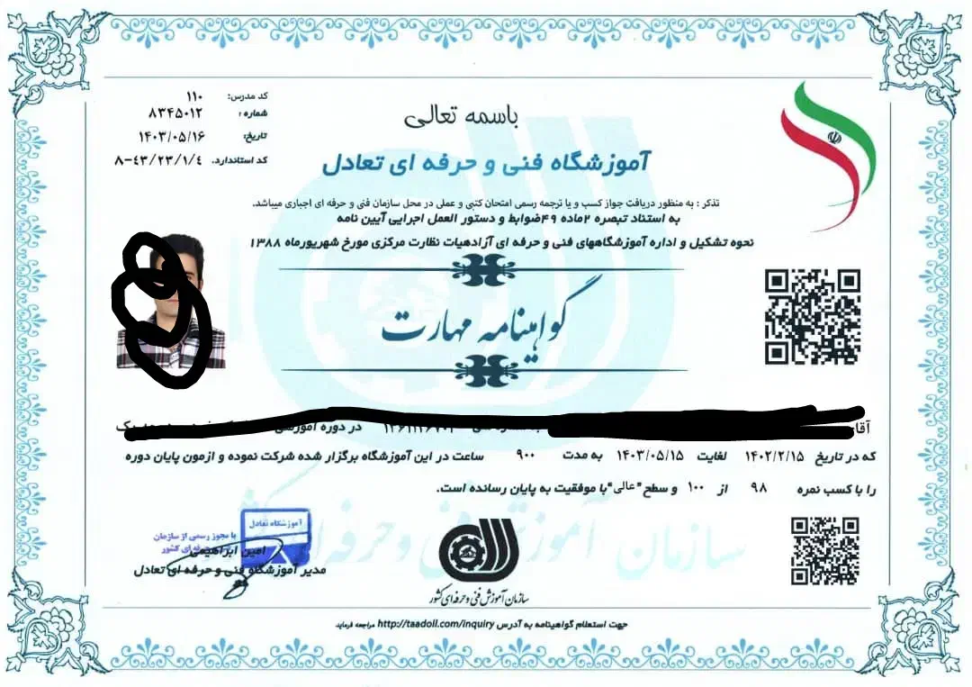 مدارک بین المللی وفارسی و فنی معادل دیپلم و...|خدمات آموزشی|تهران, شهرک آزادی|دیوار