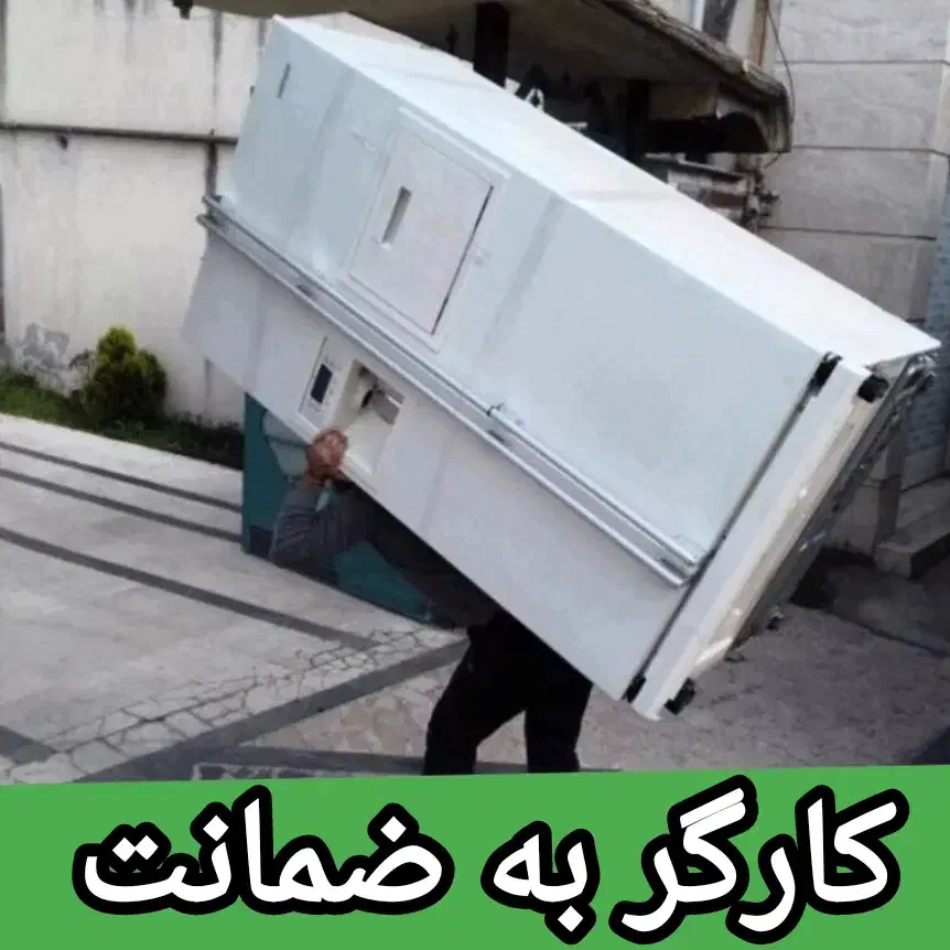 منزل اسباب وانت حمل اثاثیه بار کارگر باربری کشی|خدمات حمل و نقل|مشهد, رسالت|دیوار