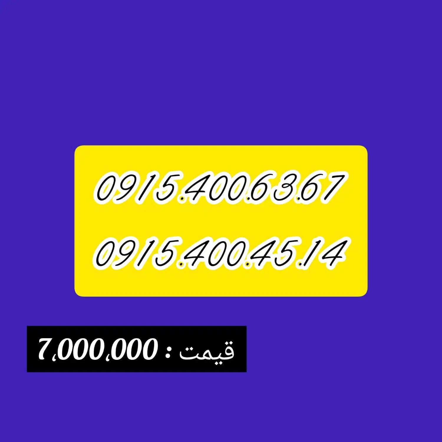 0915.29.29.399|سیم‌کارت|مشهد, شهید فرامرز عباسی|دیوار