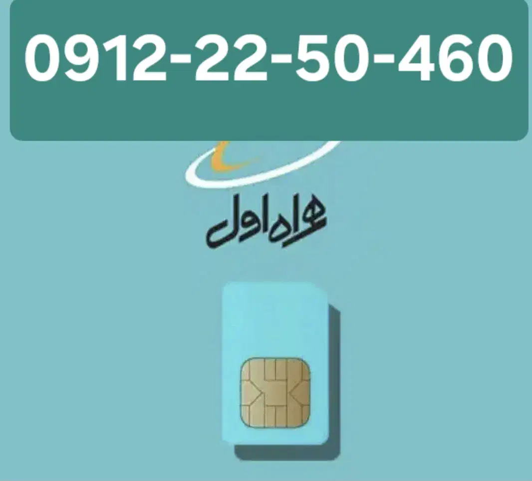 خط ۹۱۲|سیم‌کارت|تهران, اباذر|دیوار