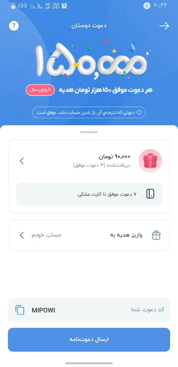 بلو|کارت هدیه و تخفیف|مشهد, قائم|دیوار