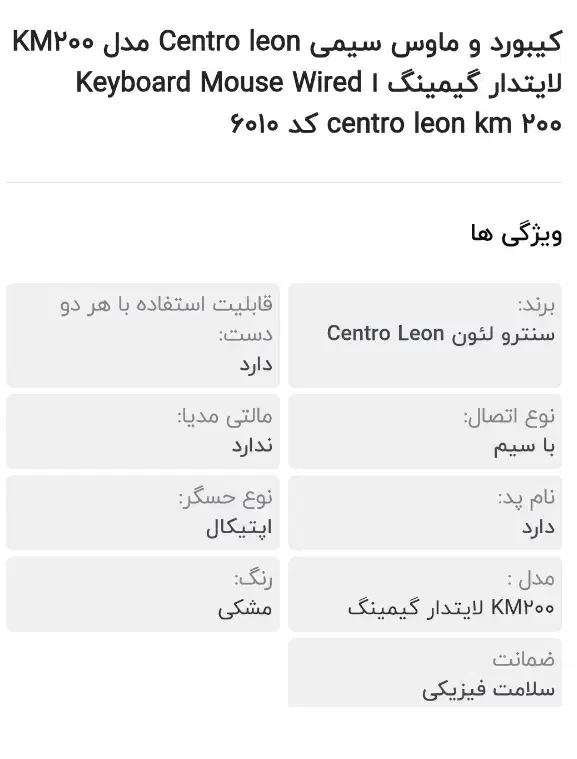 پخش موس کیبورد در تبریز|قطعات و لوازم جانبی رایانه|تبریز, |دیوار