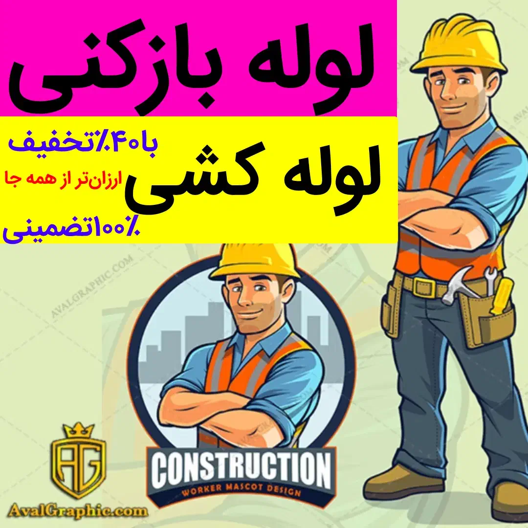 لوله کشی لوله بازکنی آزادی طرشت ستارخان شهرارامنصف|خدمات پیشه و مهارت|تهران, ستارخان|دیوار