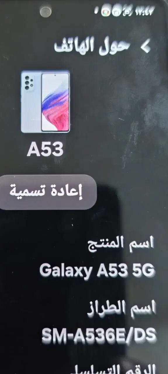 گوشی سامسونگ A53|موبایل|حمیدیه, |دیوار
