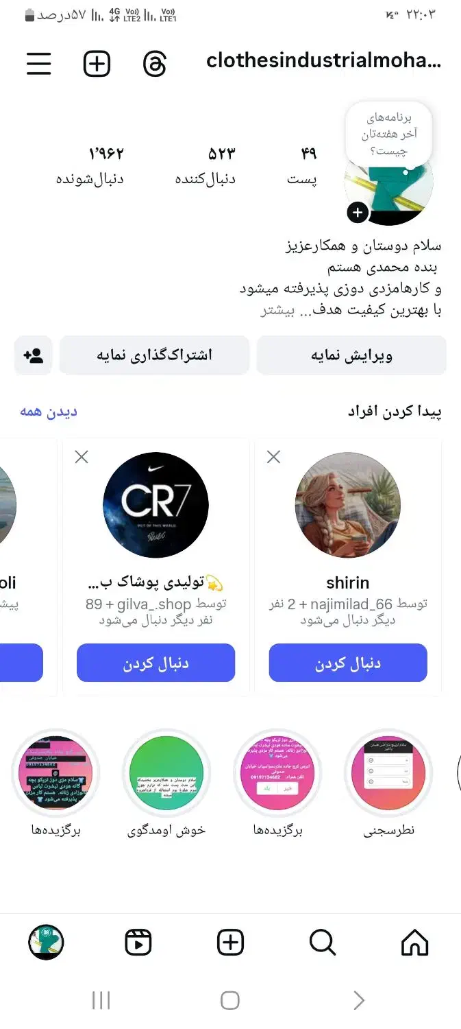 سلام این پیچ اینستاگرام فروش|لوازم جانبی موبایل و تبلت|فردیس, فردیس|دیوار