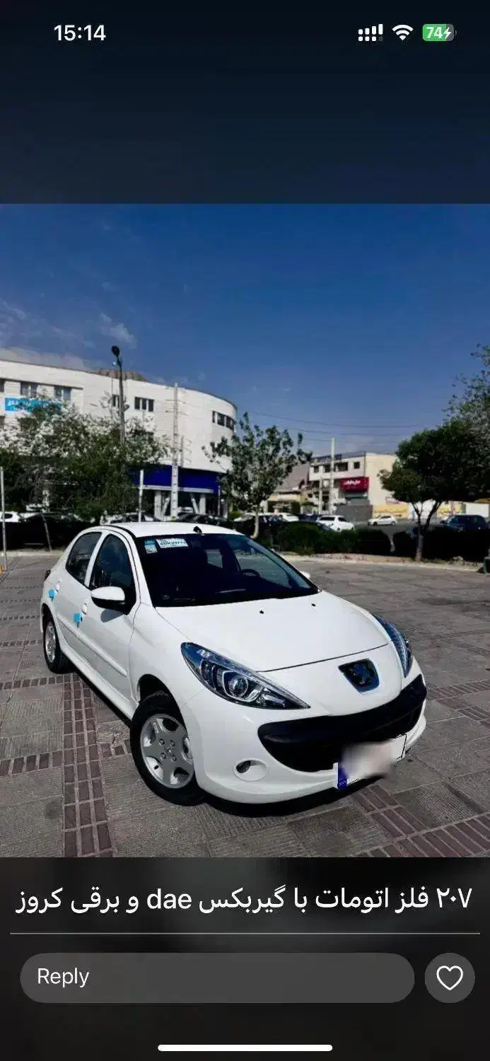 207سقف فلز اتومات سفید تیتانیوم و مشکی ۴۰۴|خودرو سواری و وانت|شیراز, شهرک بزین|دیوار