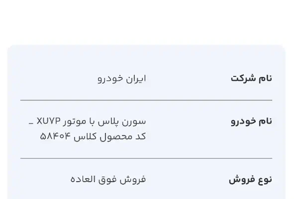 حواله خودرو|خودرو سواری و وانت|شهرکرد, |دیوار